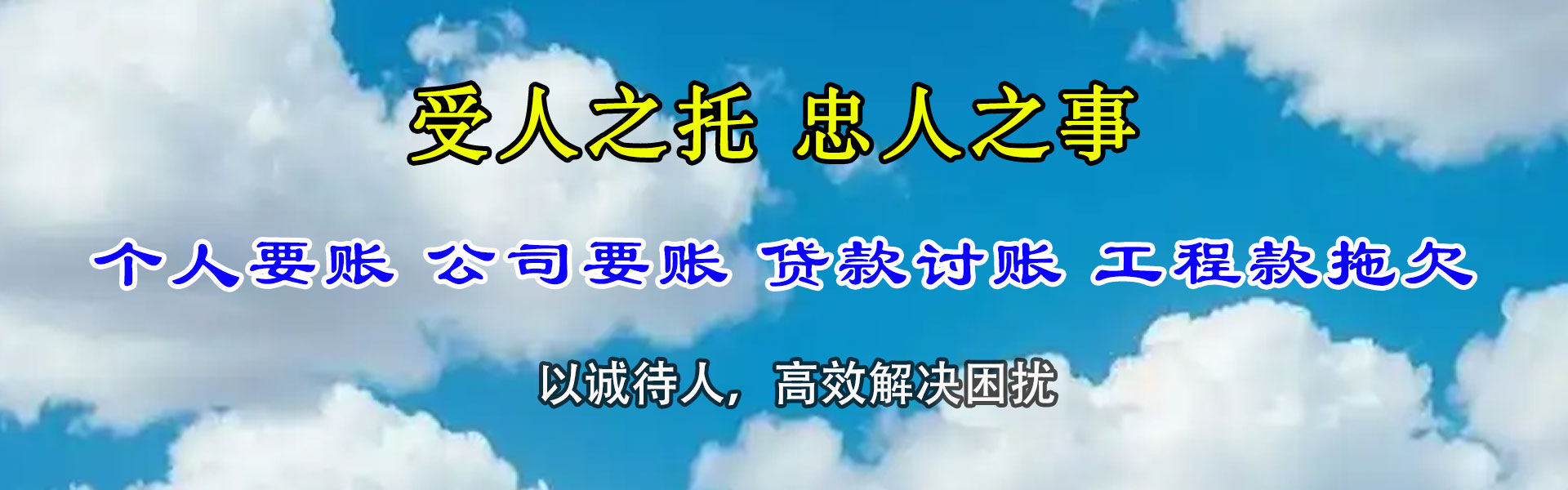 东莞讨债公司