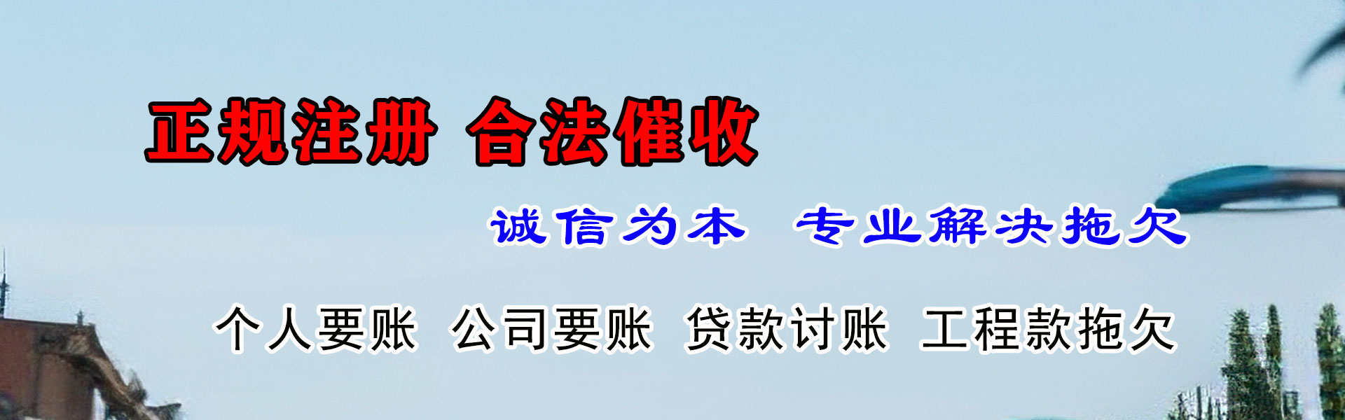 东莞追债公司