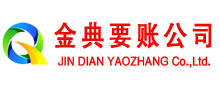 东莞讨债公司